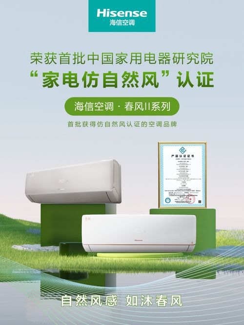 三季報(bào)業(yè)績(jī)亮眼 海信家電場(chǎng)景驅(qū)動(dòng)營(yíng)收增長(zhǎng)，空調(diào)行業(yè)領(lǐng)跑新風(fēng)