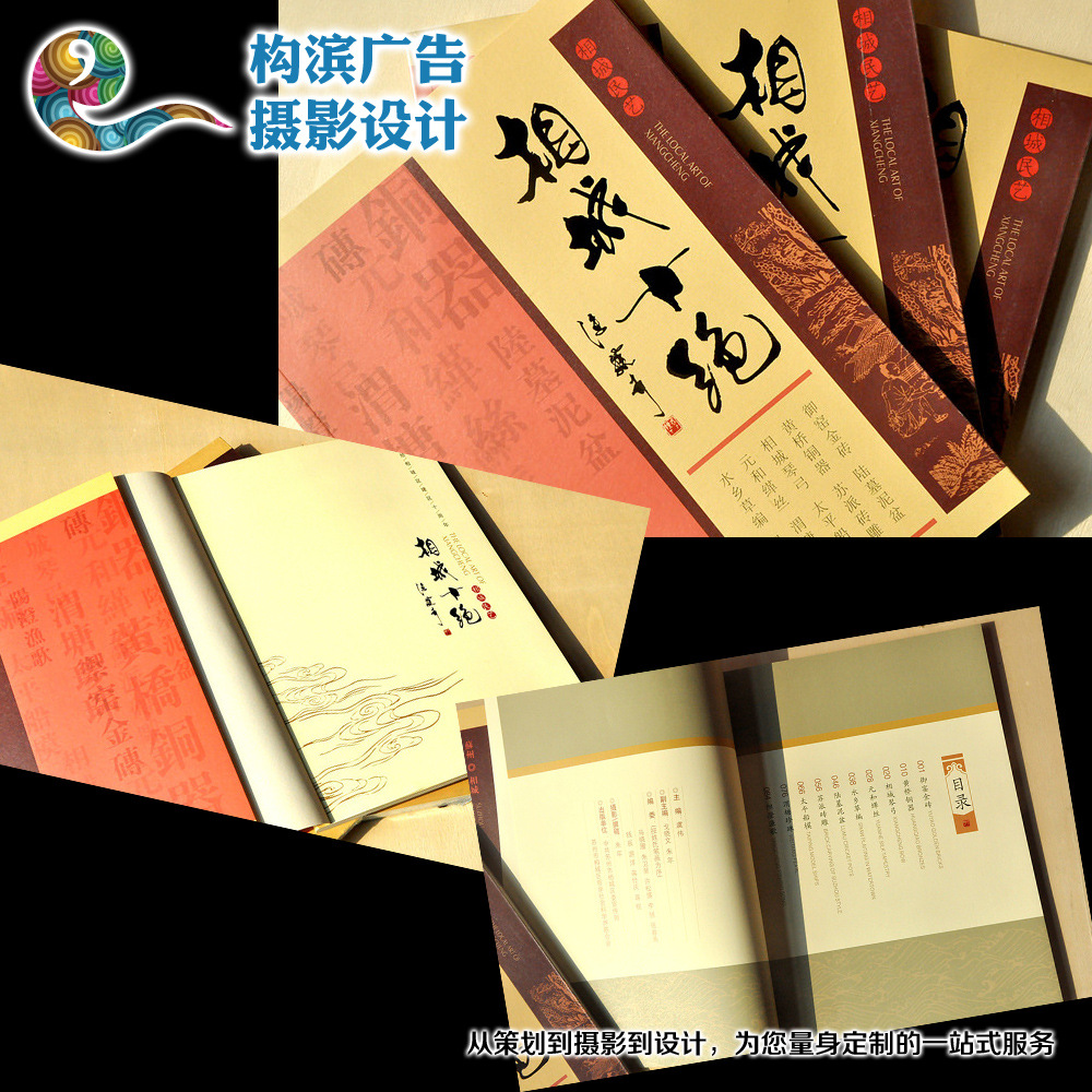 上海企業(yè)宣傳冊(cè)設(shè)計(jì) 圖文美工的藝術(shù)與廣告策劃的融合